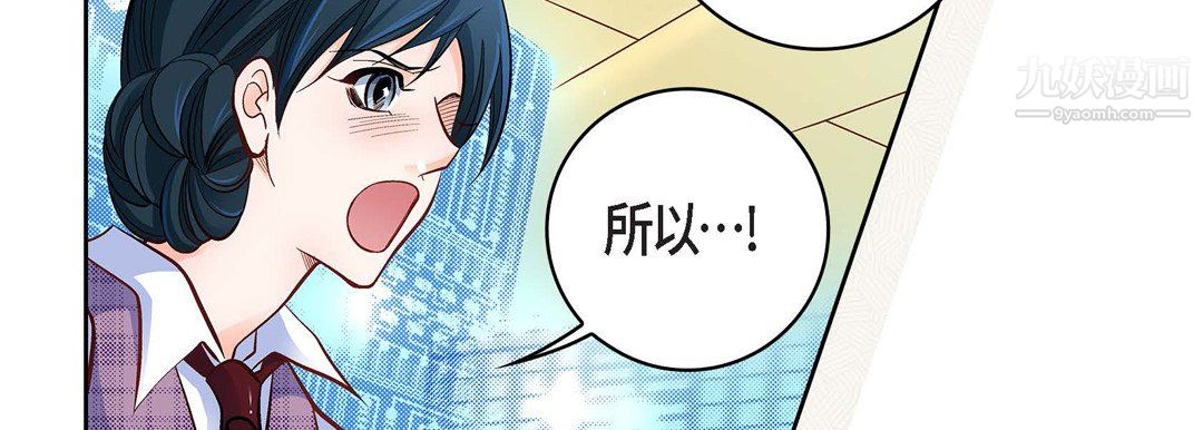 献给心臟第55话