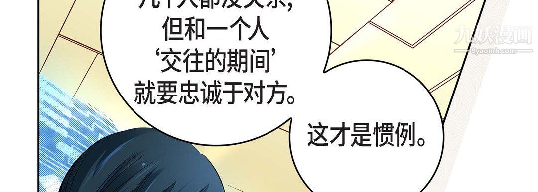 献给心臟第55话