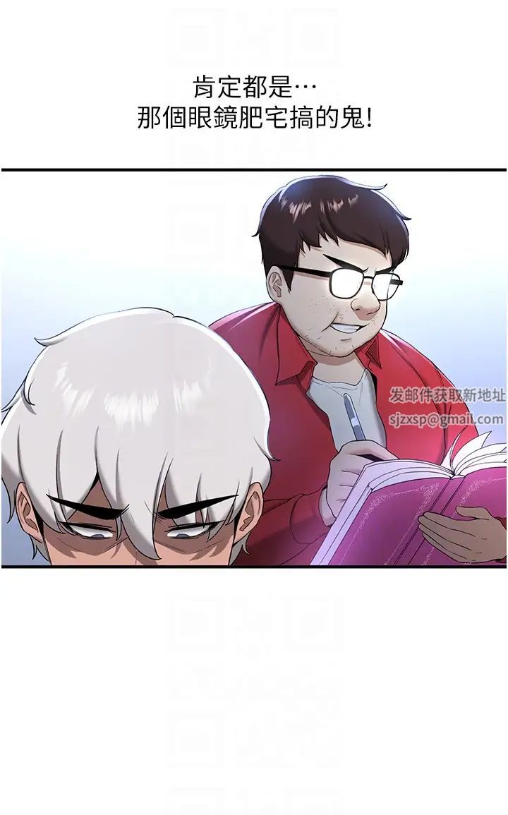 抢女友速成班第21话-被榨干精液的王吕佑