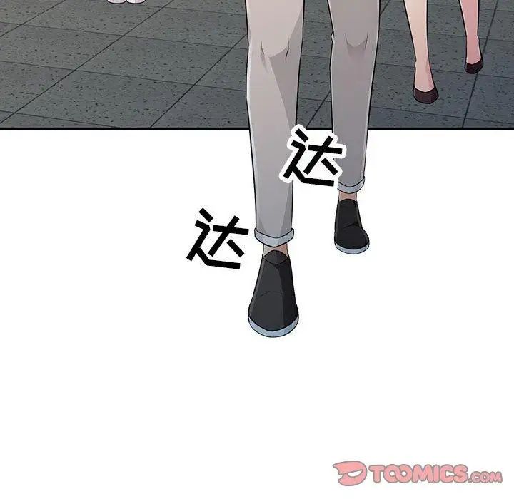 我的繼母是寡婦第9话