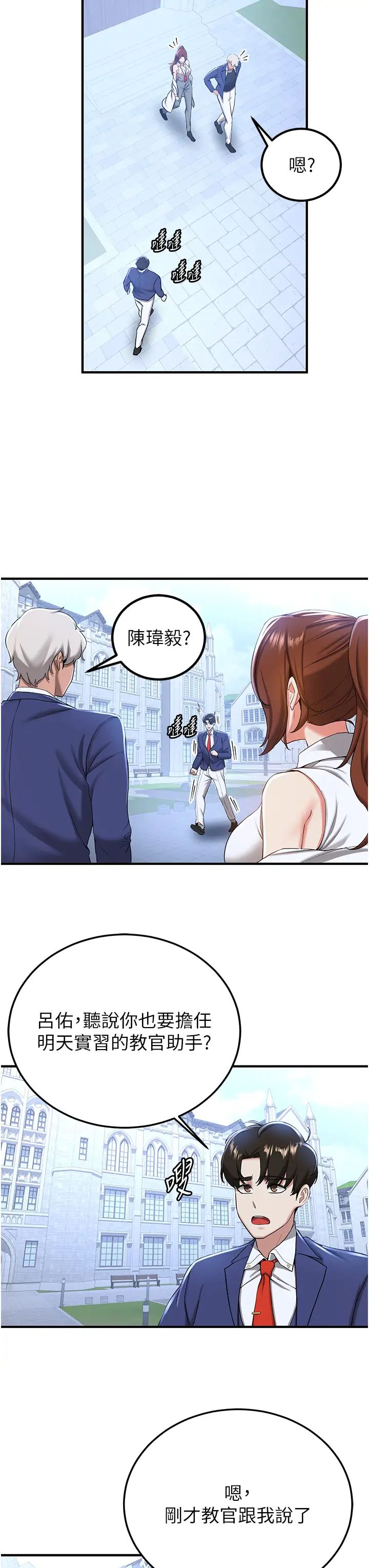 抢女友速成班第21话-被榨干精液的王吕佑