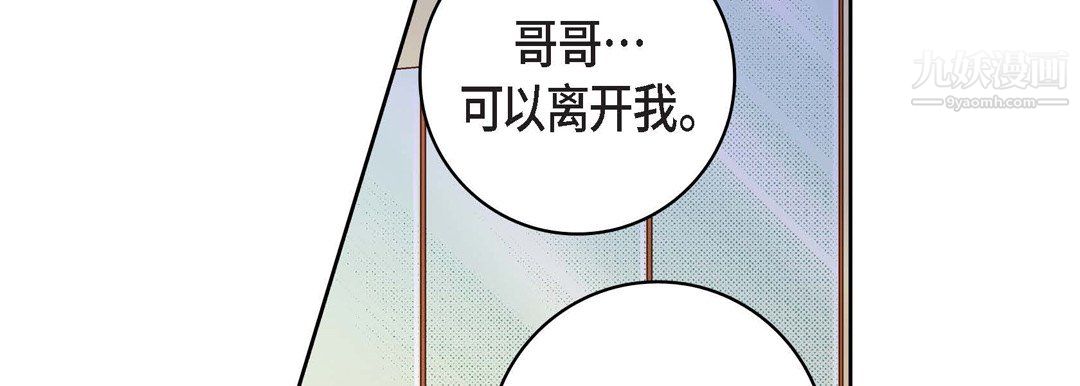 献给心臟第55话