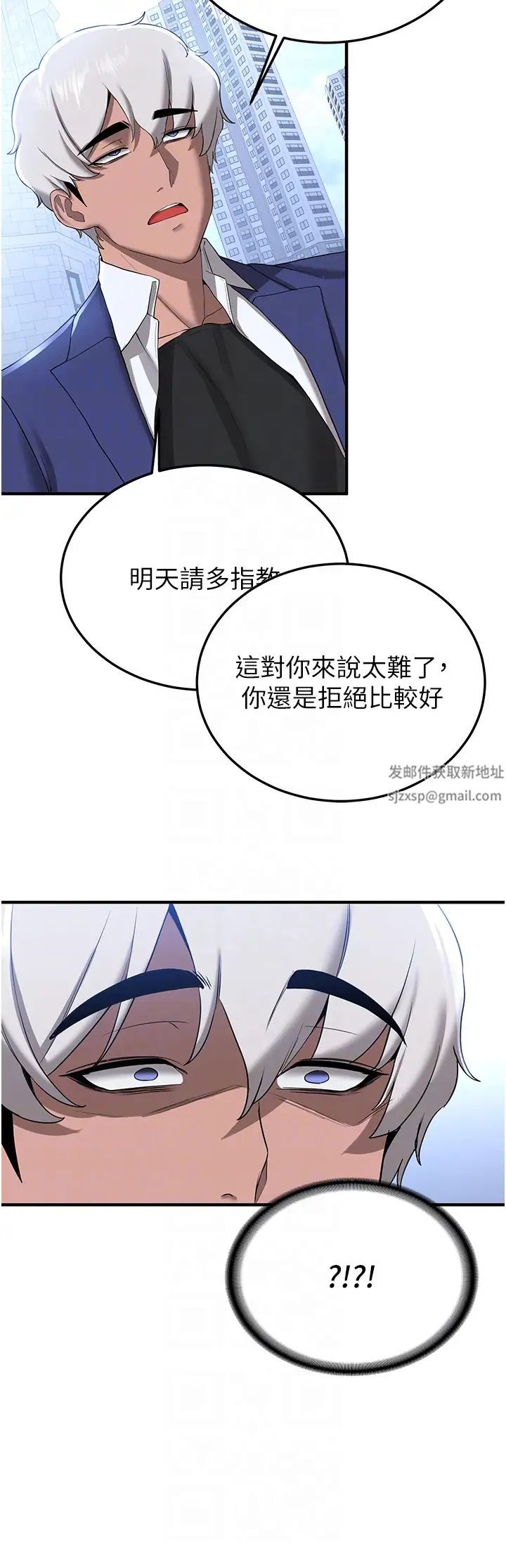 抢女友速成班第21话-被榨干精液的王吕佑