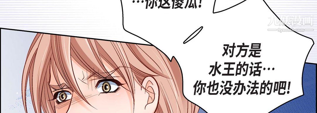 献给心臟第55话