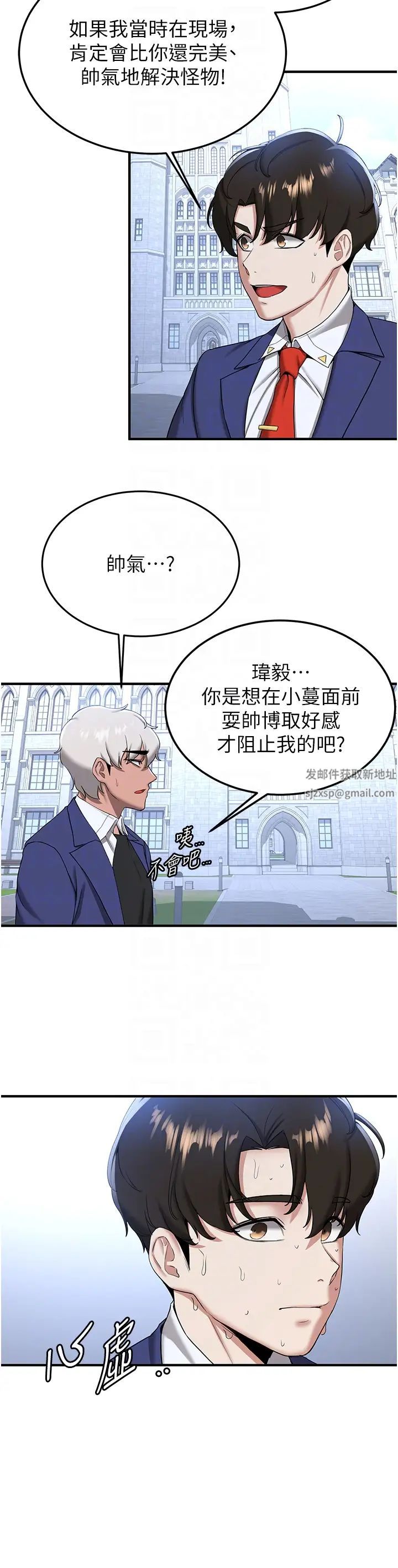 抢女友速成班第21话-被榨干精液的王吕佑