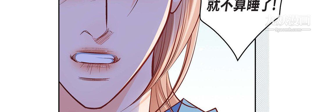 献给心臟第55话