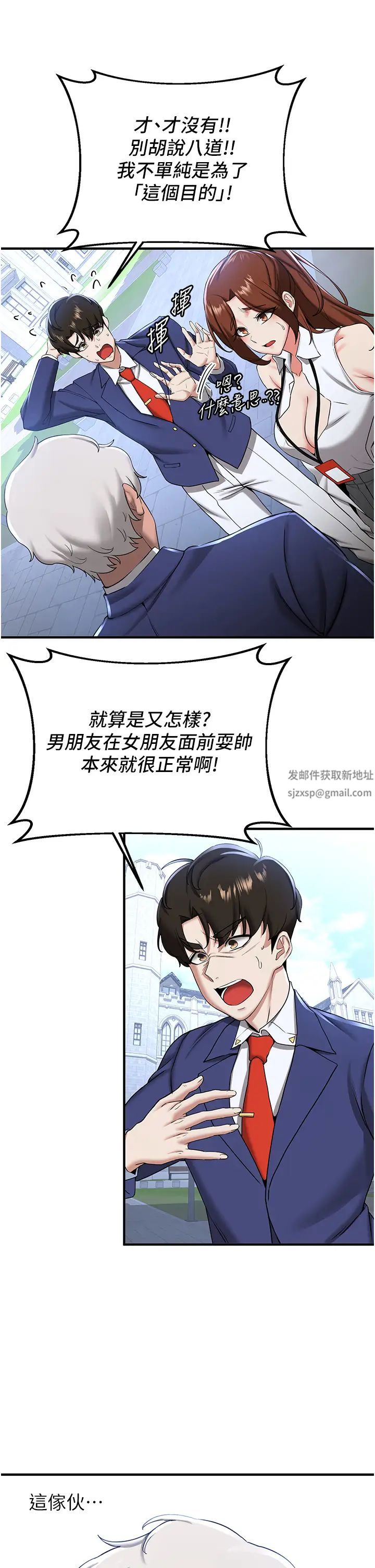 抢女友速成班第21话-被榨干精液的王吕佑