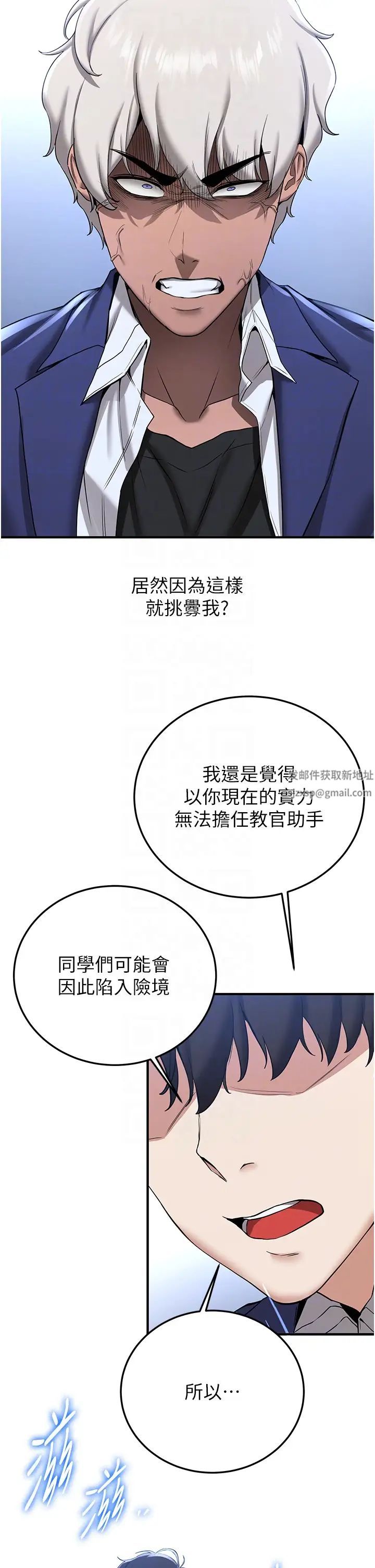 抢女友速成班第21话-被榨干精液的王吕佑