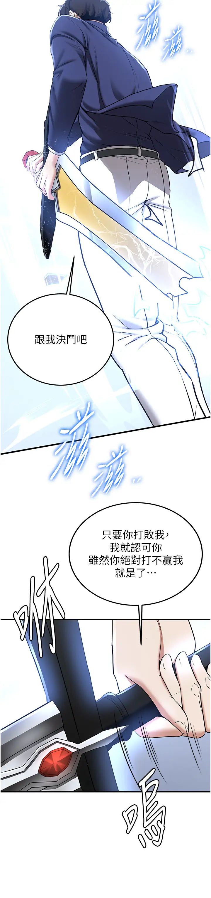 抢女友速成班第21话-被榨干精液的王吕佑