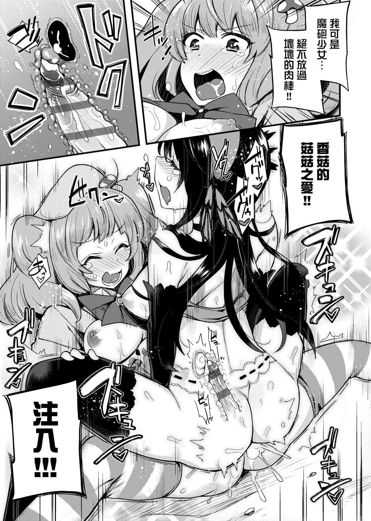 [印度カリー]痴女専用车ビッチオンリー[特装版][黑条修正][未来数位中文][100455][痴女专用车BitchOnly][印度カリー]痴女専用车ビッチオンリー[特装版][黑条修正][未来数位中文][100455][痴女专用车BitchOnly]