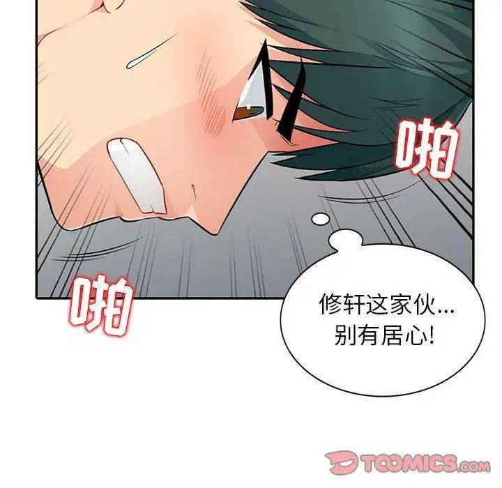 我的继母是寡妇第10话