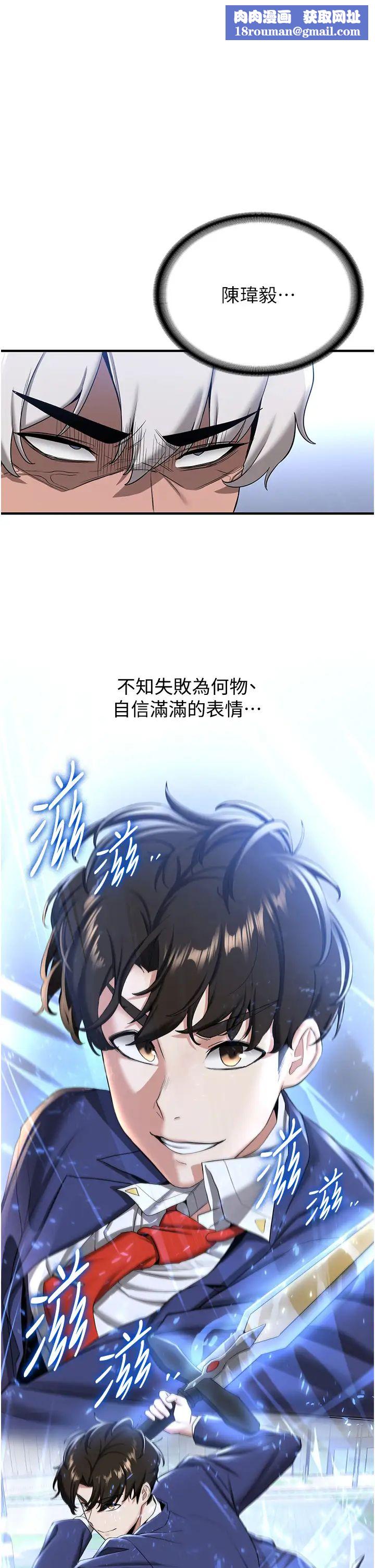 抢女友速成班第22话-终于隻剩我们俩瞭…