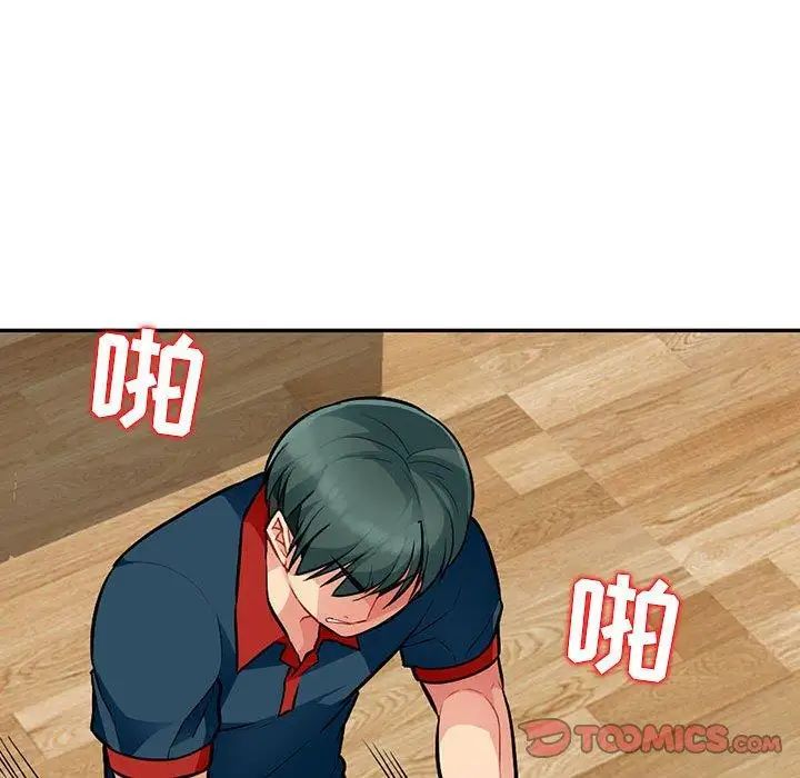 我的继母是寡妇第10话