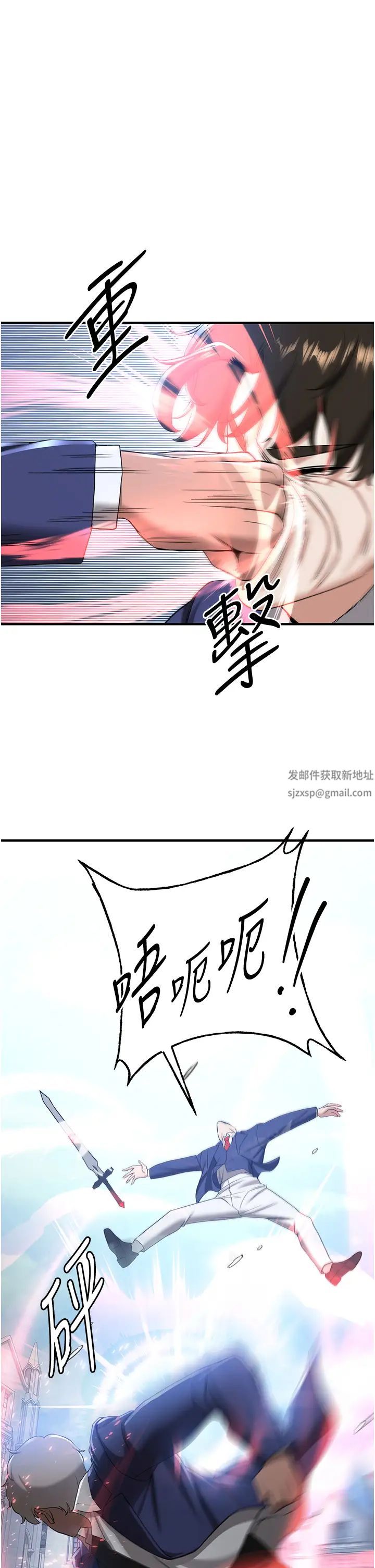 搶女友速成班第22話-終於隻剩我們倆瞭…