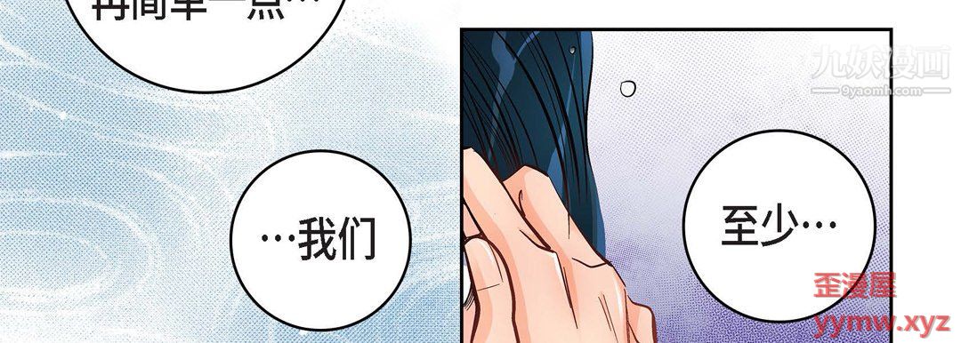 獻給心臟第55話