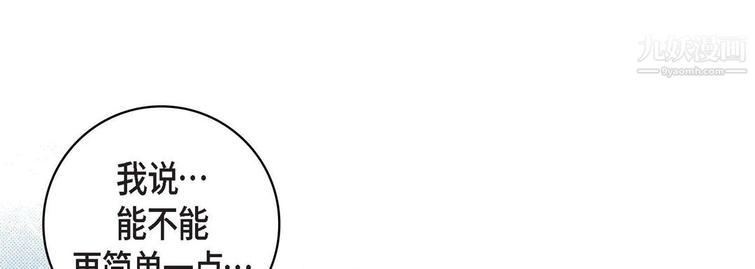 献给心臟第55话