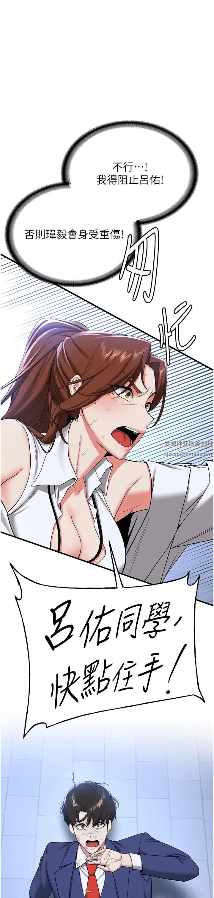 搶女友速成班第22話-終於隻剩我們倆瞭…