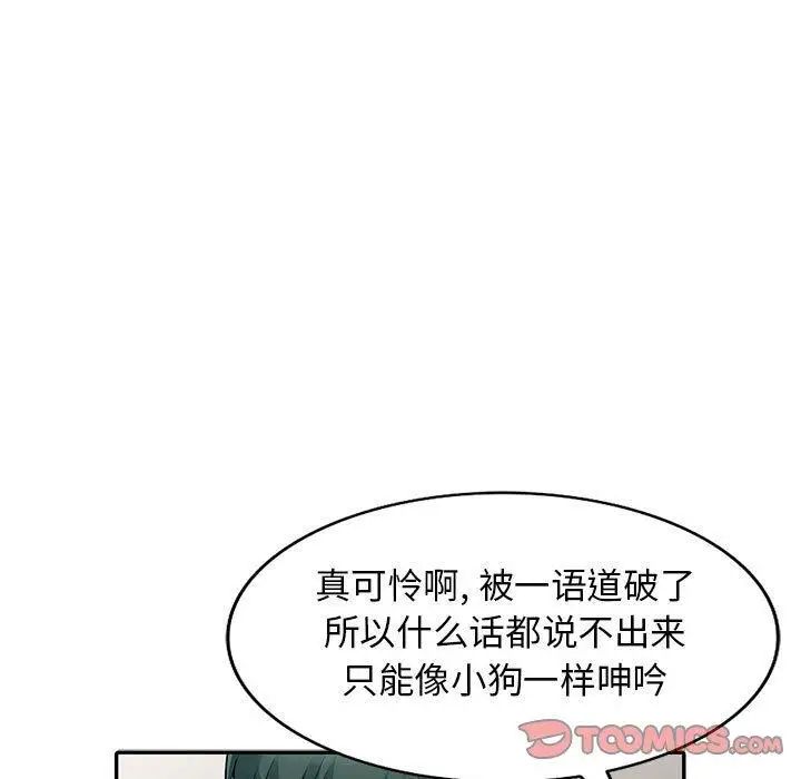 我的继母是寡妇第10话