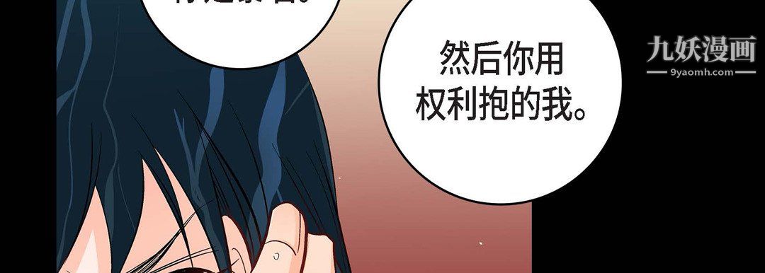 獻給心臟第55話