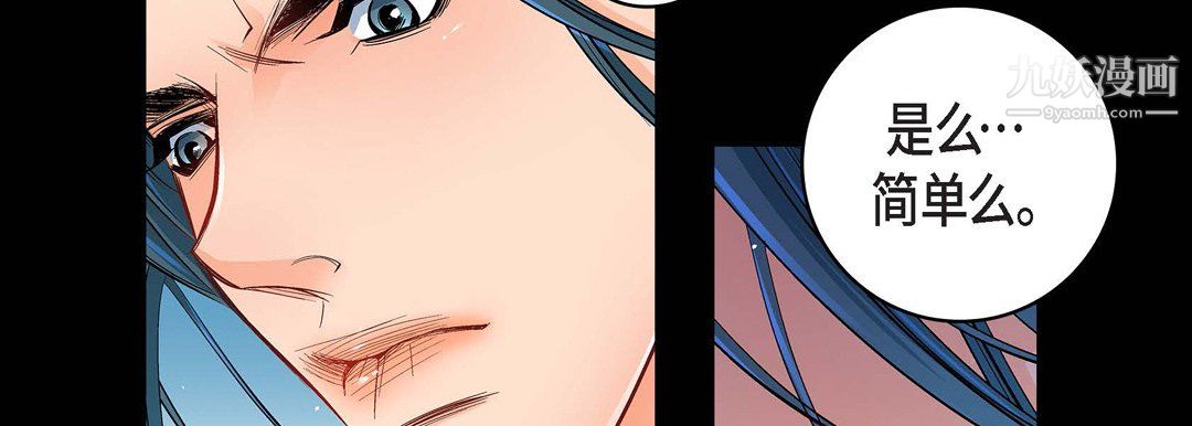 獻給心臟第55話