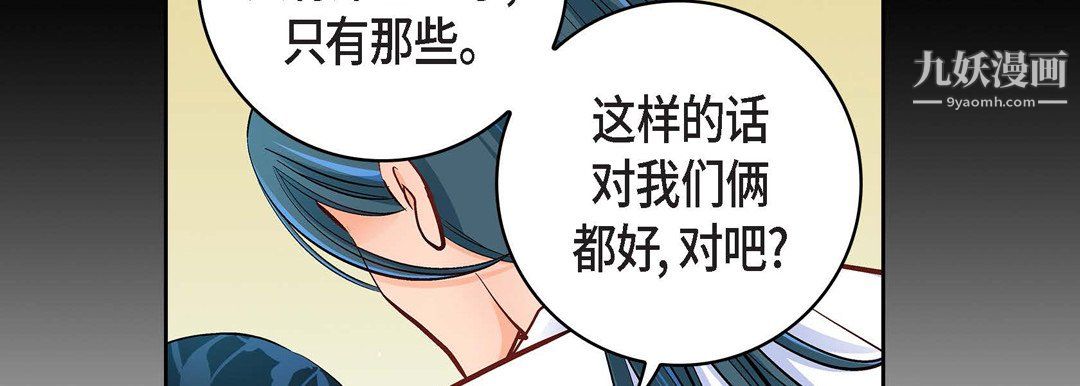 献给心臟第55话