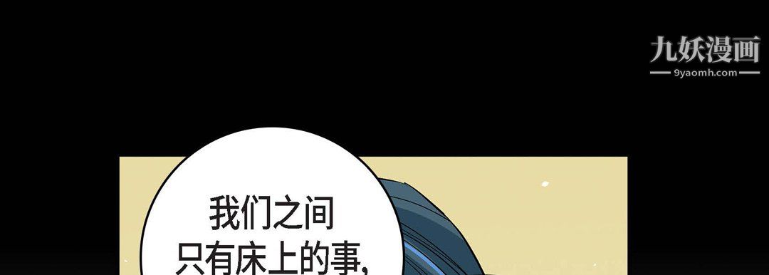 獻給心臟第55話