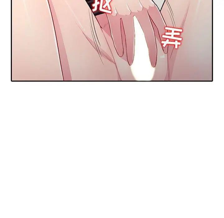 我的繼母是寡婦第10话