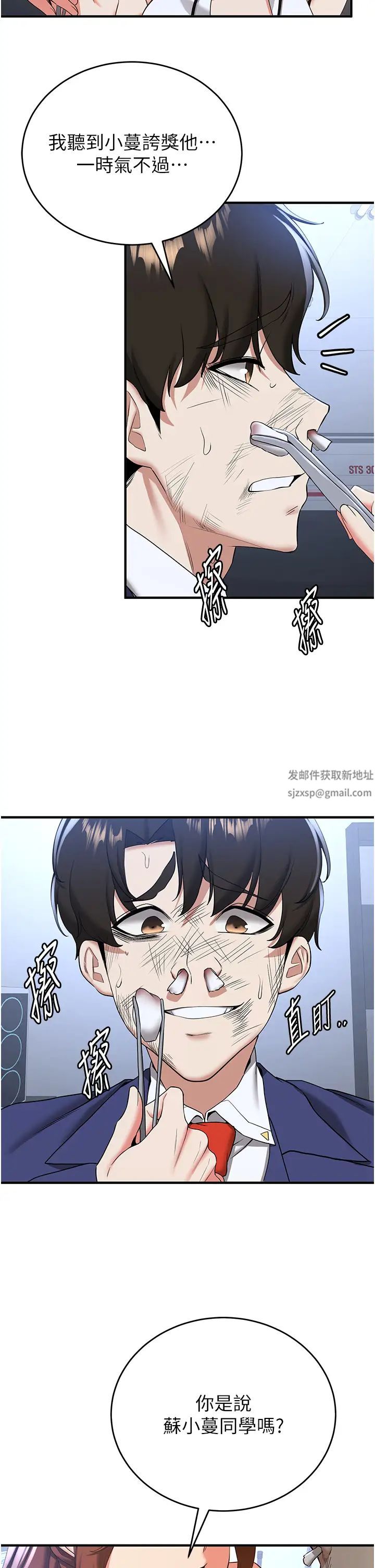 搶女友速成班第22話-終於隻剩我們倆瞭…