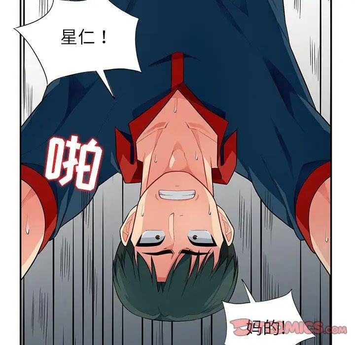 我的继母是寡妇第10话