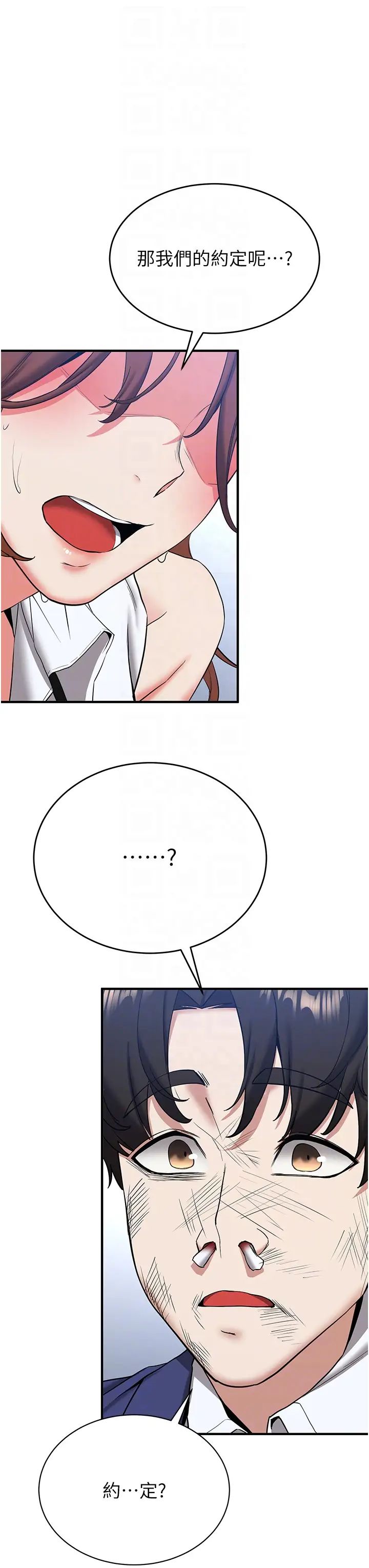 抢女友速成班第22话-终于隻剩我们俩瞭…