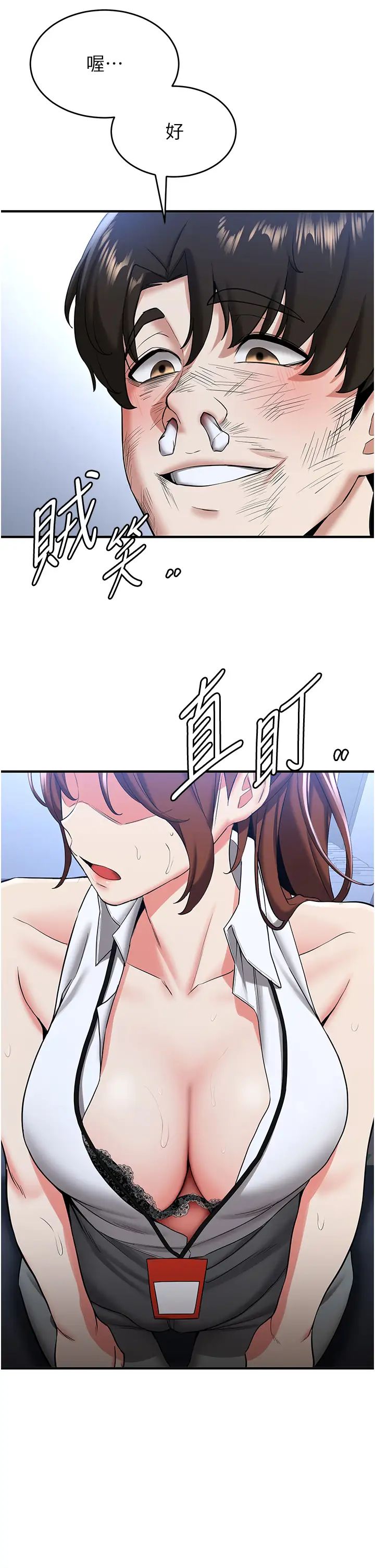 抢女友速成班第22话-终于隻剩我们俩瞭…