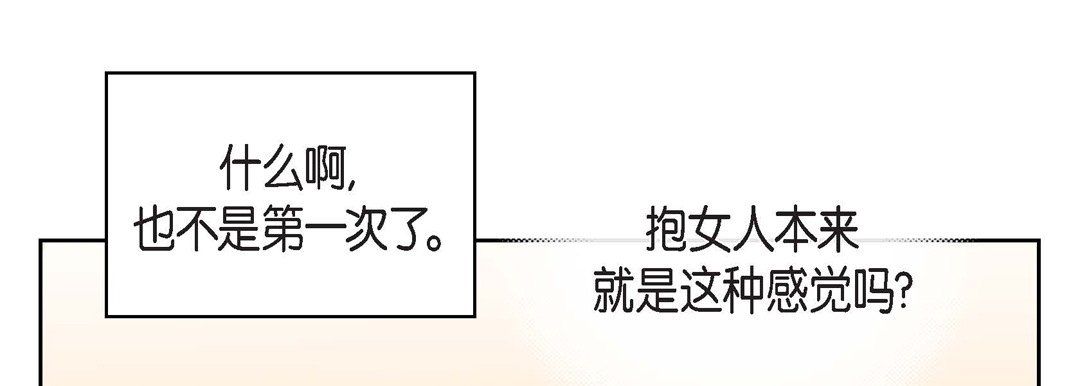 獻給心臟第56話