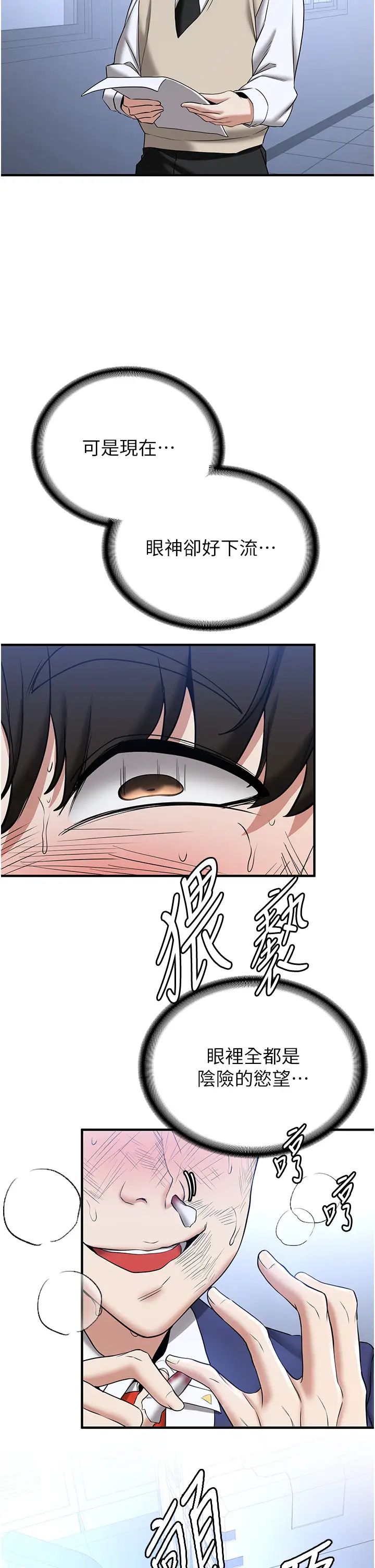 抢女友速成班第22话-终于隻剩我们俩瞭…