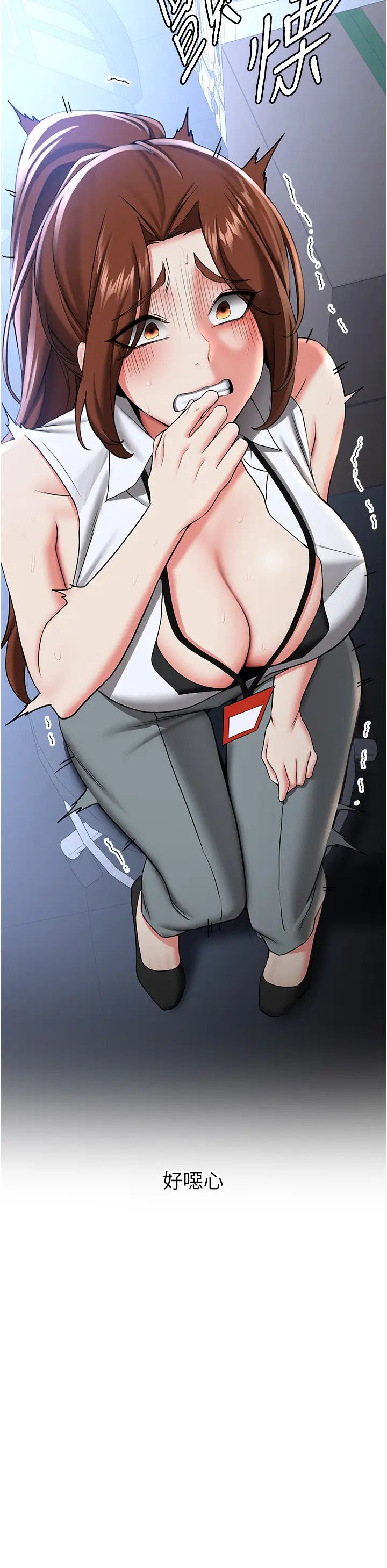 抢女友速成班第22话-终于隻剩我们俩瞭…