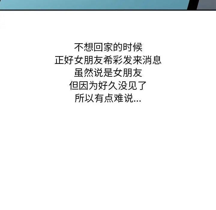 我的继母是寡妇第10话