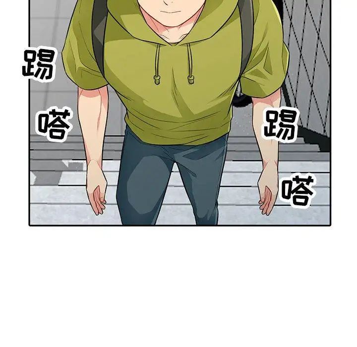 我的继母是寡妇第10话