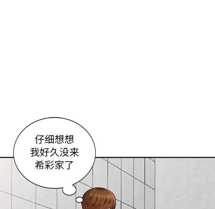 我的继母是寡妇第10话