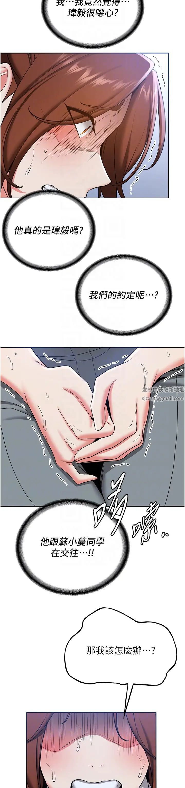 搶女友速成班第23話-馴服教官的萬能肉棒