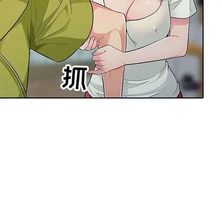 我的繼母是寡婦第10话