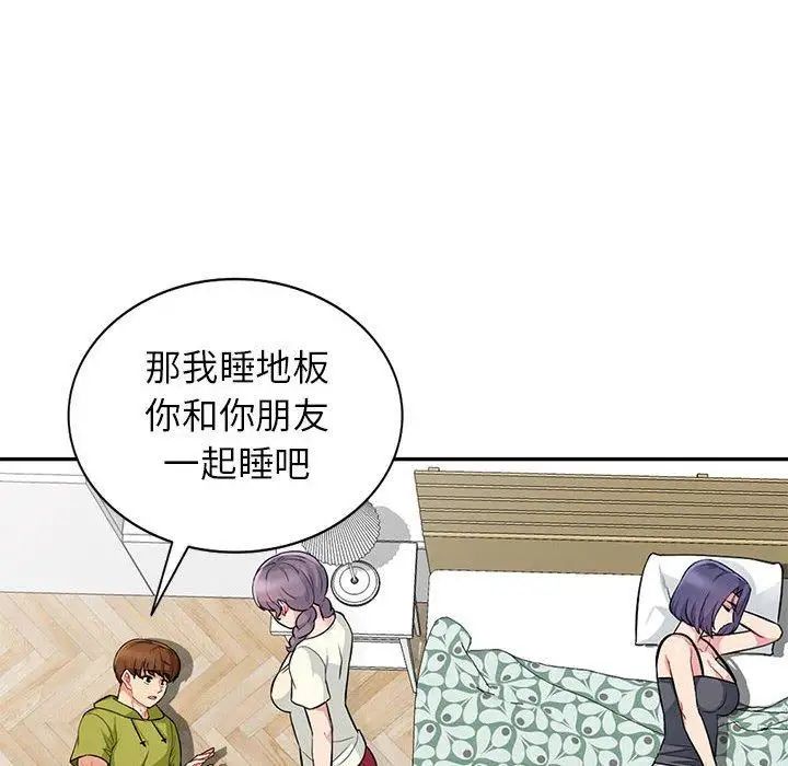 我的繼母是寡婦第10话