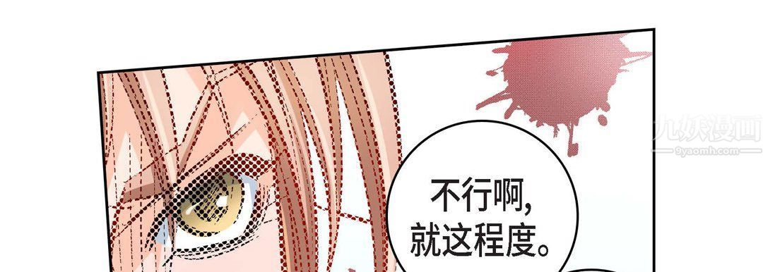 献给心臟第56话