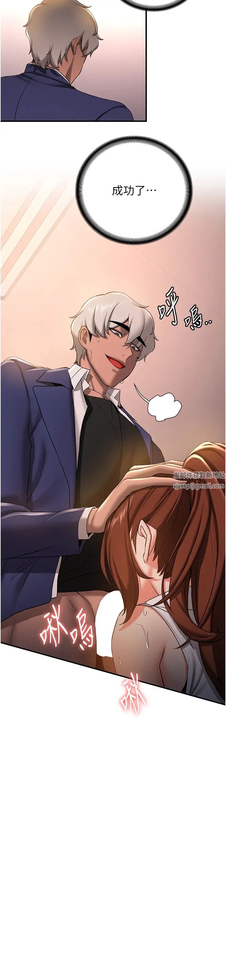 搶女友速成班第23話-馴服教官的萬能肉棒