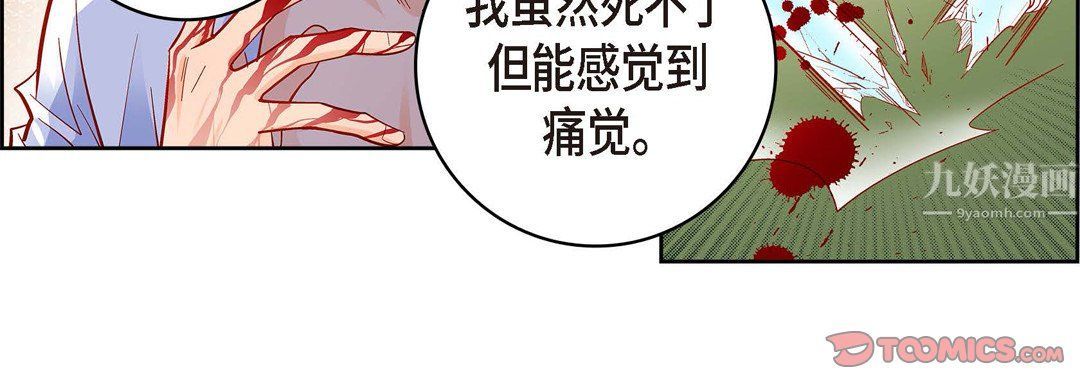 獻給心臟第56話