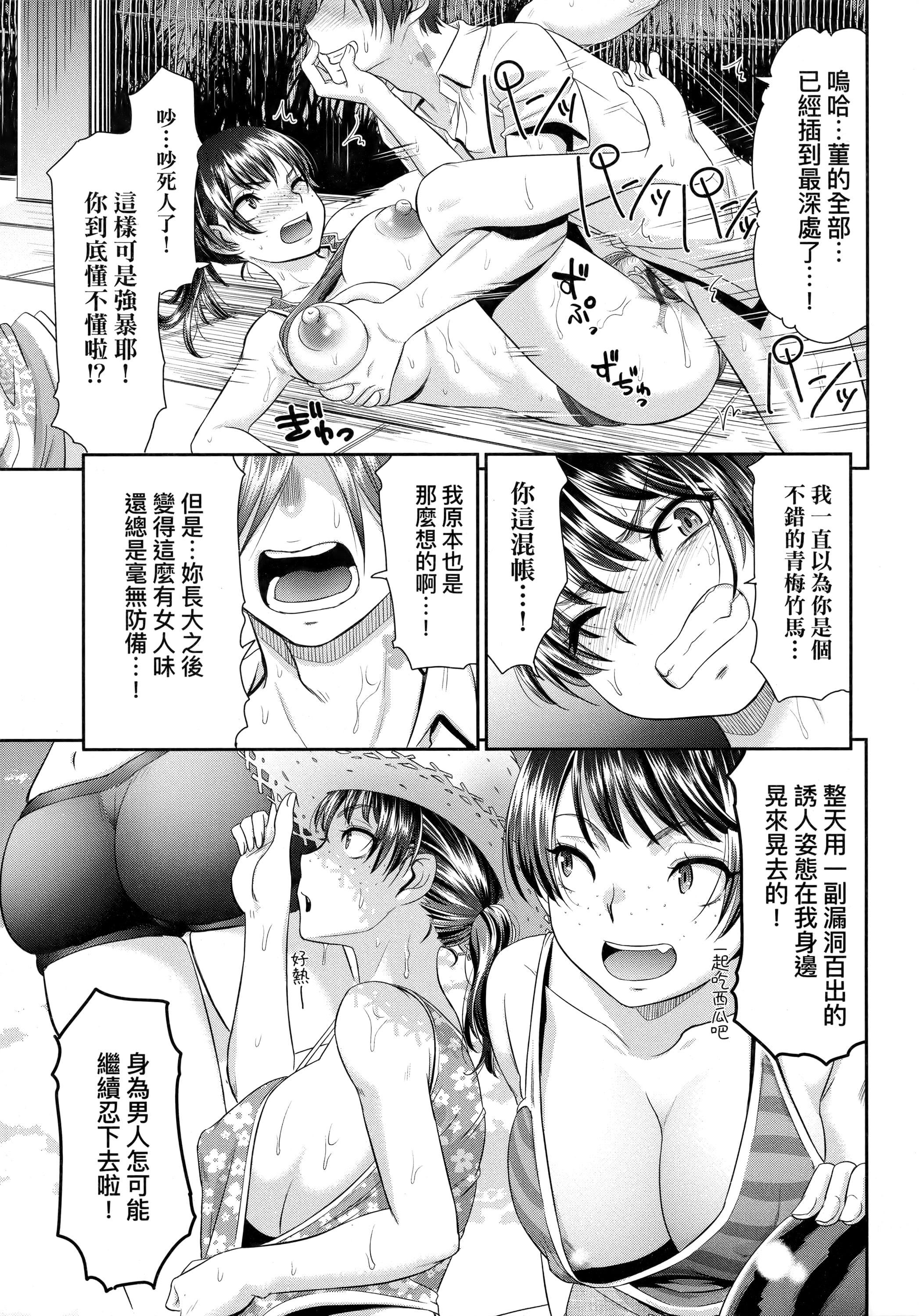 [桃之助]悦楽の巫女[中国翻訳][桃之助]悦楽の巫女[中国翻訳]