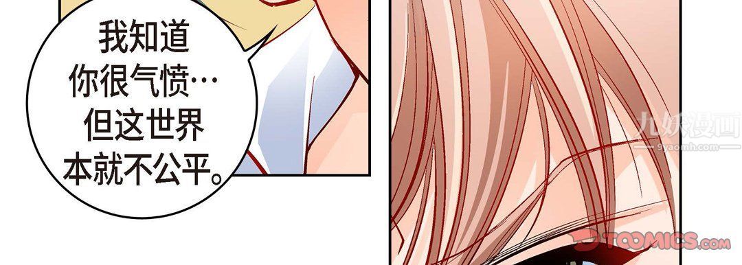 献给心臟第56话