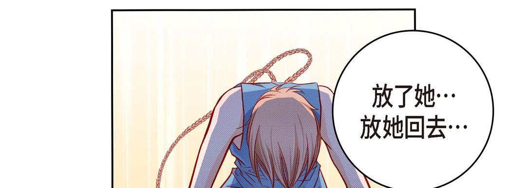 献给心臟第56话