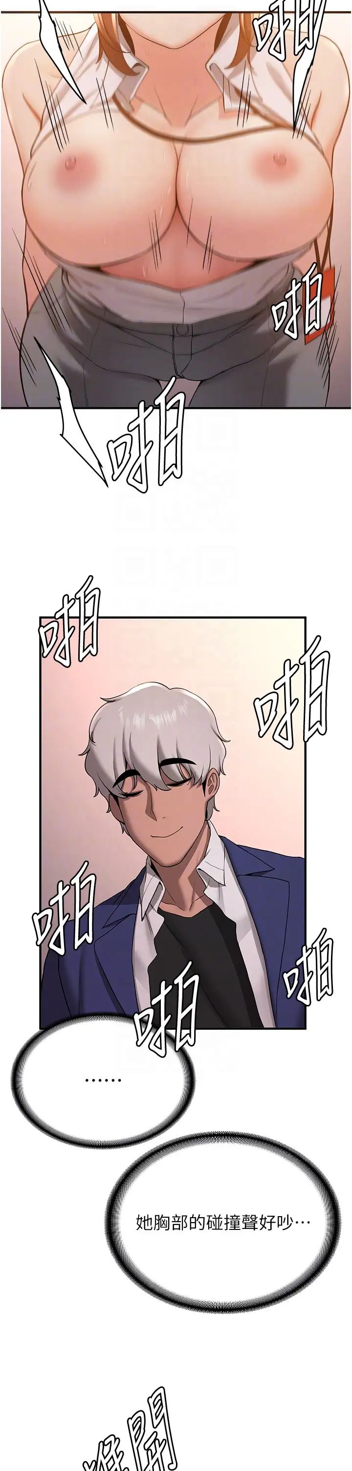 抢女友速成班第24话-用下面吃更爽对吧?