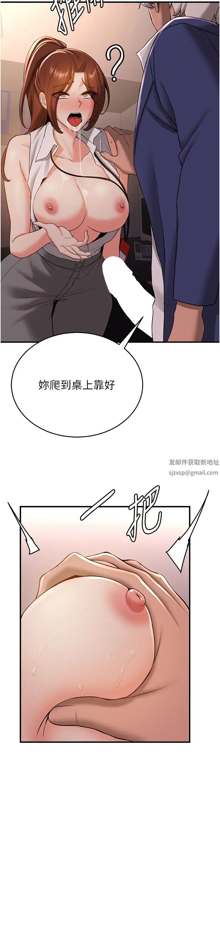 抢女友速成班第24话-用下面吃更爽对吧?