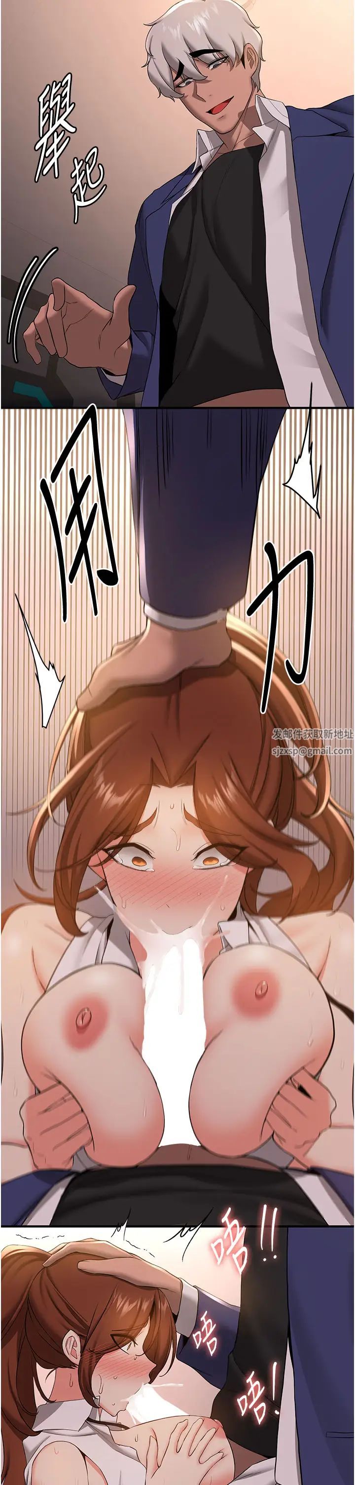 抢女友速成班第24话-用下面吃更爽对吧?