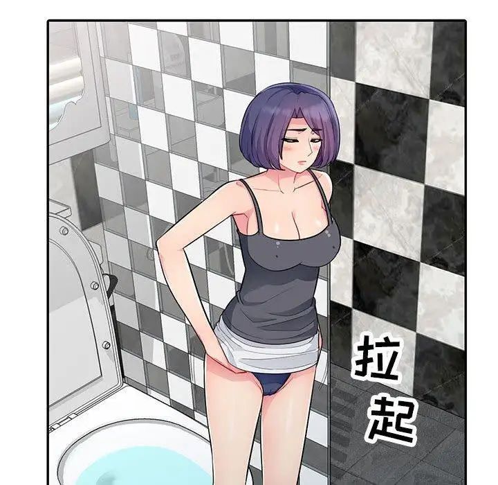 我的繼母是寡婦第11话